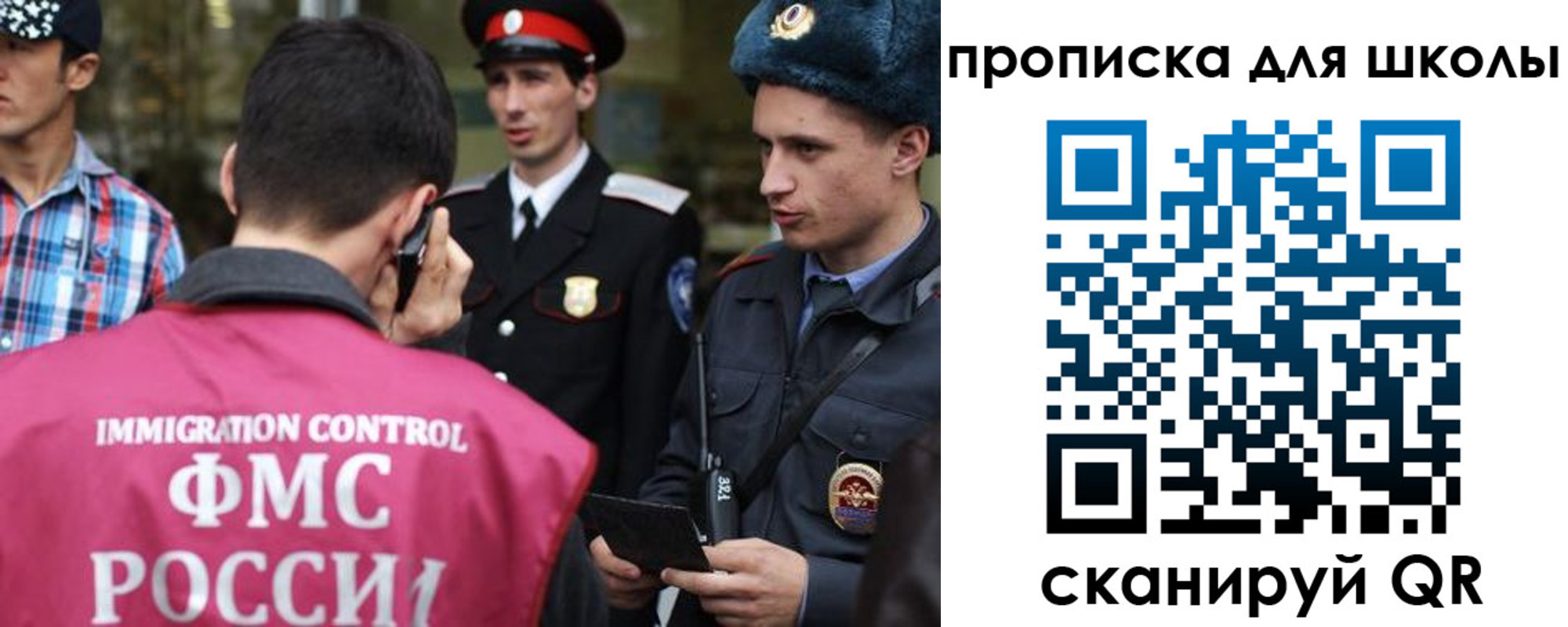 прописка для школы в Острогожске