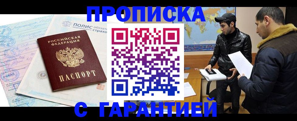 временная регистрация в квартире в Острогожске