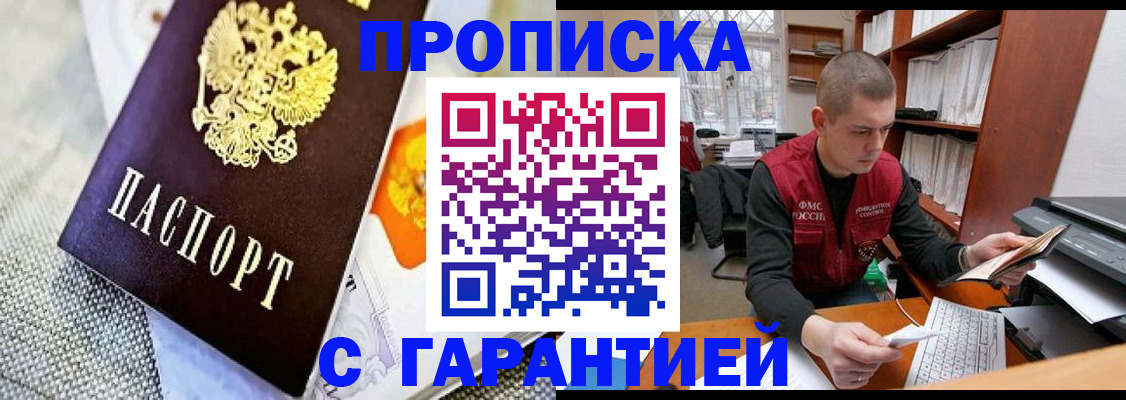 временная регистрация законно в Острогожске