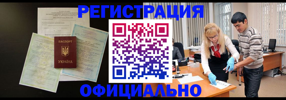 временная регистрация недорого в Острогожске