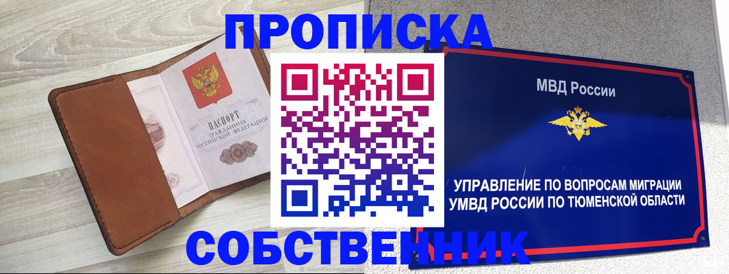 временная регистрация в Острогожске