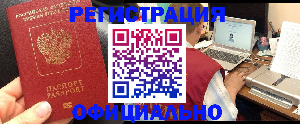 временная регистрация госуслуги в Острогожске